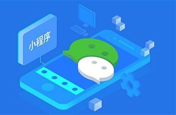 趁早布局小程序店鋪，搶先瓜分微信9億用戶！