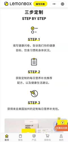 定制維生素DTC品牌「LemonBox」完成數(shù)百萬(wàn)美元Pre-A輪融資，熊貓資本領(lǐng)投