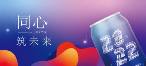 有趣的啤酒萬(wàn)里挑一 青島啤酒定制小程序2.0全新上線，開啟個(gè)性化暢飲時(shí)代